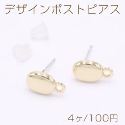 デザインポストピアス オーバル 1カン 6×11mm ゴールド【4ヶ】