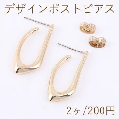 デザインポストピアス 不規則雫型 11.5×26mm ゴールド【2ヶ】