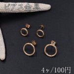 ピアス金具 サークル 2サイズ ゴールド