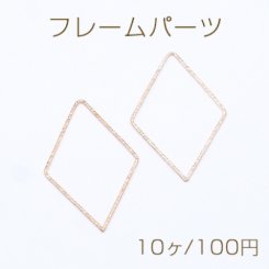 フレームパーツ 金属フレームパーツ 菱形 約29×46mm【10ヶ】ゴールド
