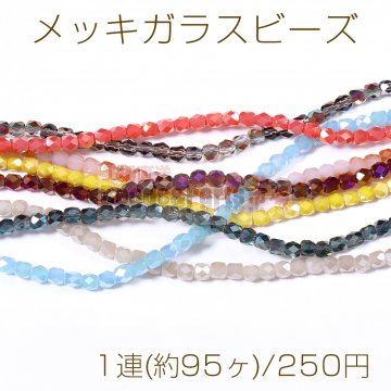 メッキガラスビーズ オーバルカット 5×5.5mm