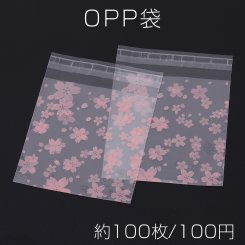 OPP袋 透明テープ付き 10×13cm 桜 ピンク【約100枚】