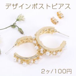 デザインポストピアス フープ パール付き 6.5×25mm ゴールド【2ヶ】