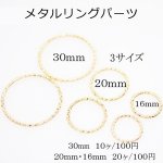 メタルリングパーツ オーバル12×18mm ローレット【20個入り】ゴールド