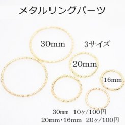 メタルリングパーツ オーバル12×18mm ローレット【20個入り】ゴールド