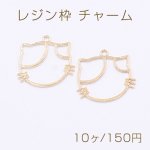 レジン枠 チャーム 猫の顔 24×27mm ゴールド【10ヶ】