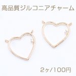 高品質ジルコニアチャーム 2カン付きハート 15×16mm ゴールド【2ヶ】