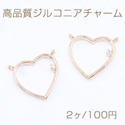 高品質ジルコニアチャーム 2カン付きハート 15×16mm ゴールド【2ヶ】
