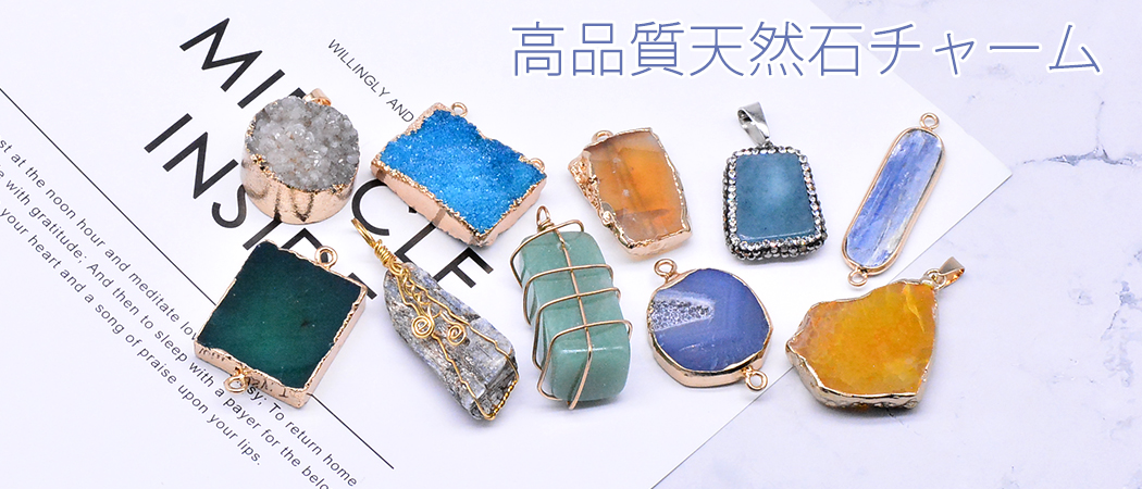 中国工場直送メール卸売・小売・ビーズ 激安・アクセサリー パーツ - Beads-Parts-Market.jp