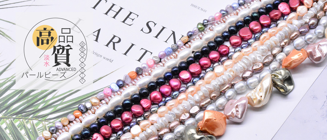 中国工場直送メール卸売・小売・ビーズ 激安・アクセサリー パーツ - Beads-Parts-Market.jp