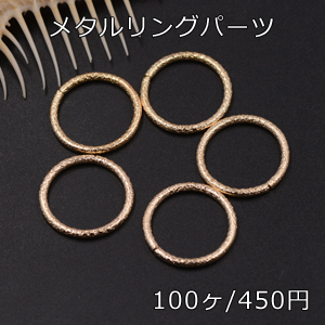 メタルリングパーツ メタルパーツ ゴールド 20mm【100ヶ】